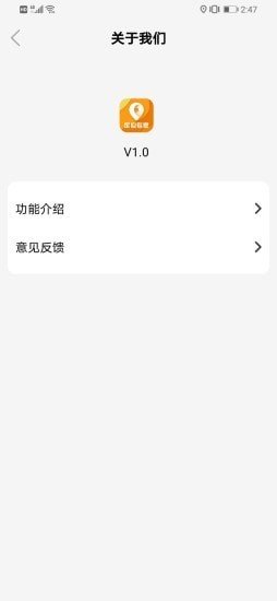 定位專家 截圖3