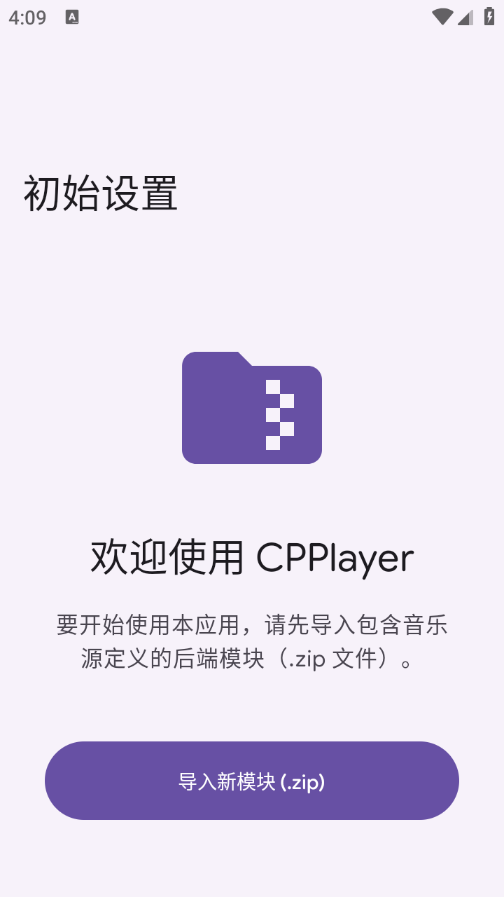CPPlayer 截图2