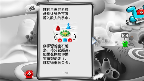 果冻防御中文版 截图2