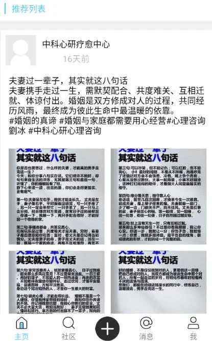 大蓝树 截图4