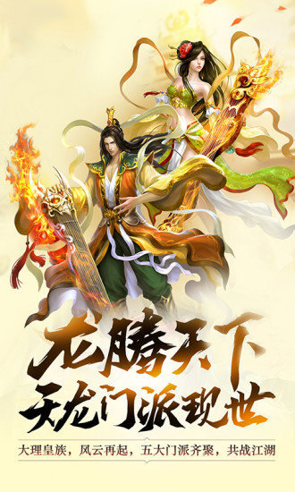 九州行紅包版 截圖1