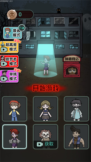 猎梦宿舍2手游 截图2