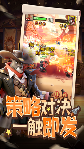 绝境猎人官方版 截图2