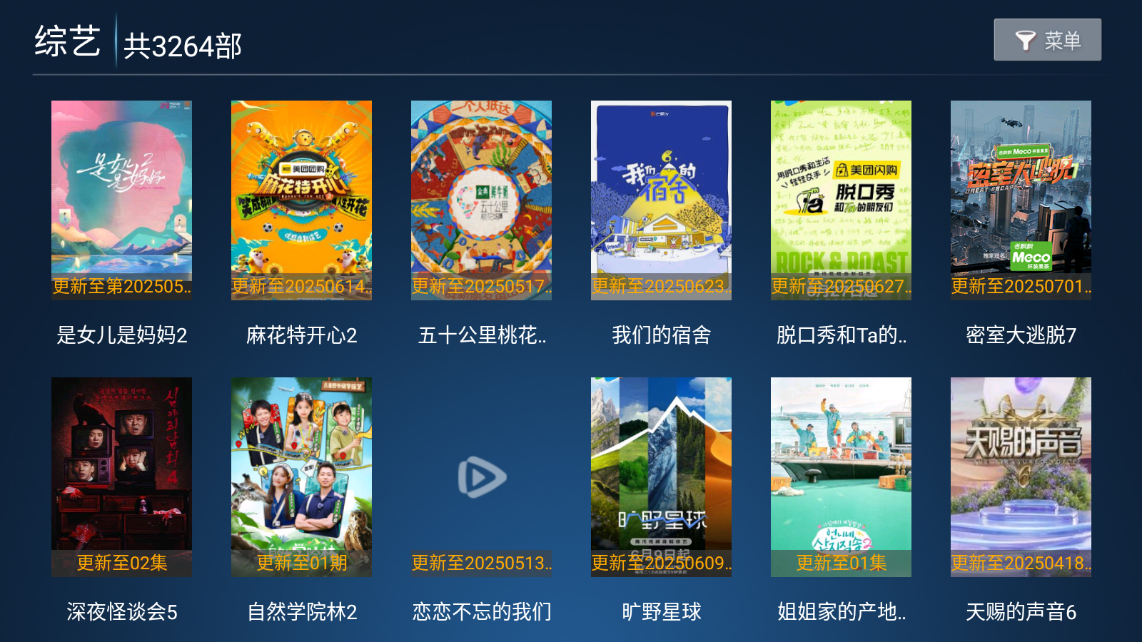 紅樂影院永久會員版 截圖5