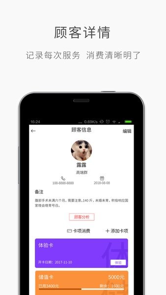 優美師安卓版 截圖2