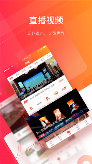 长城24小时app 截图2