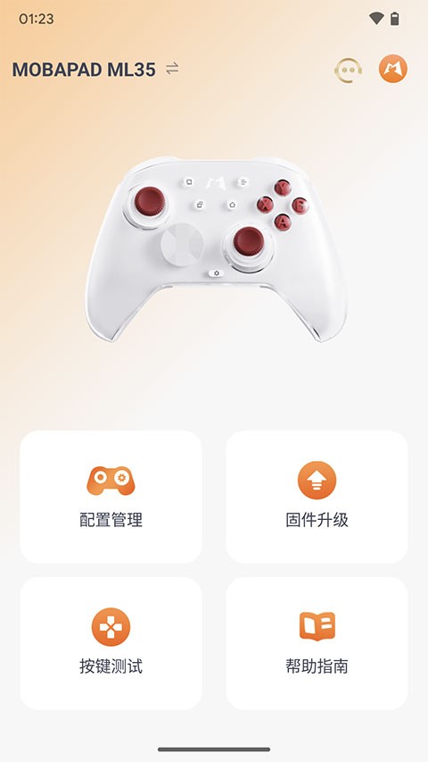 mobapad手柄 截图4