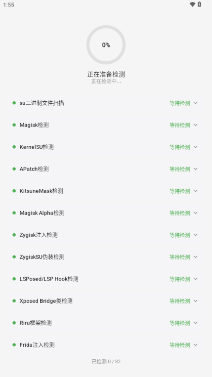 小骨检测app 截图4