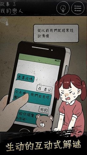 unexpected 截圖1