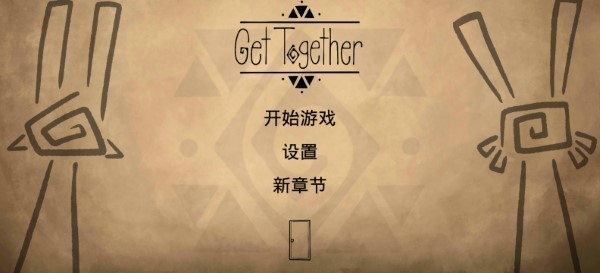 齊心協力雙人合作冒險漢化版 截圖1
