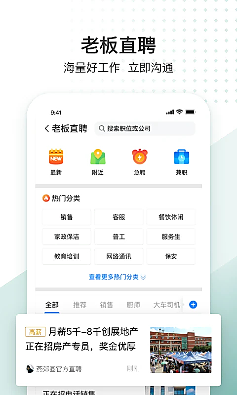 生活圈app 截图4