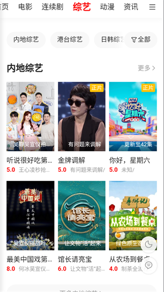 新追劇狐免費追劇 截圖1