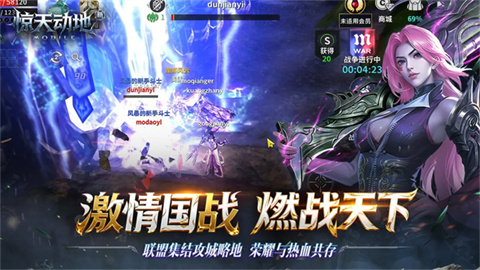 新惊天动地安卓版 1