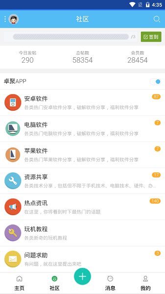 卓聚 截圖4