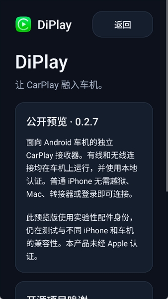 DiPlay2026最新版 截图4