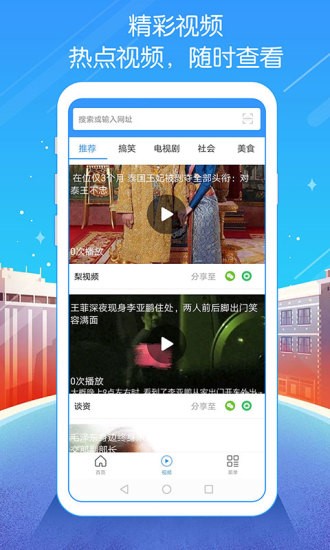 多肉浏览器 截图2