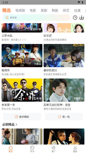 王牌影院追剧 截图2