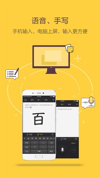袋鼠遙控tv版(袋鼠輸入) 3.1.5 截圖3