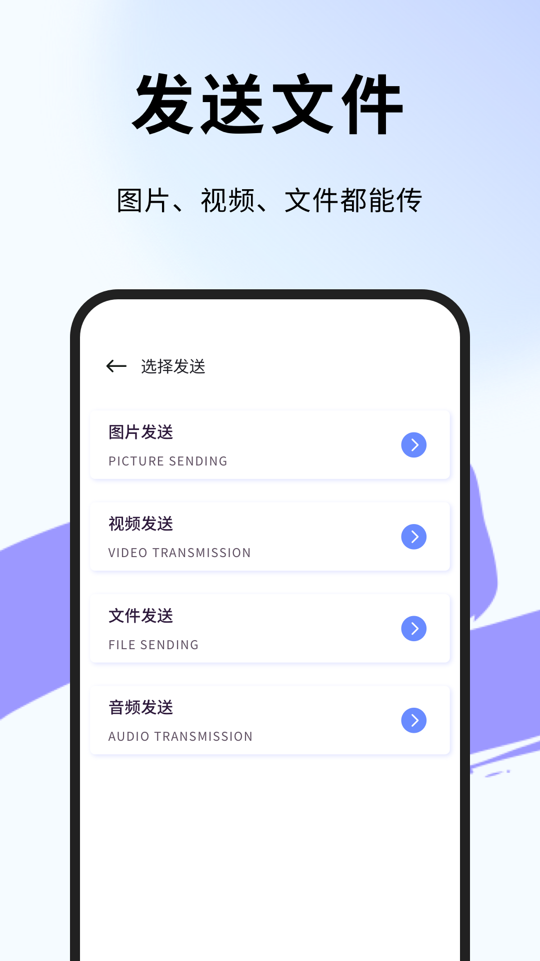 蛋蛋分享助手 截图1