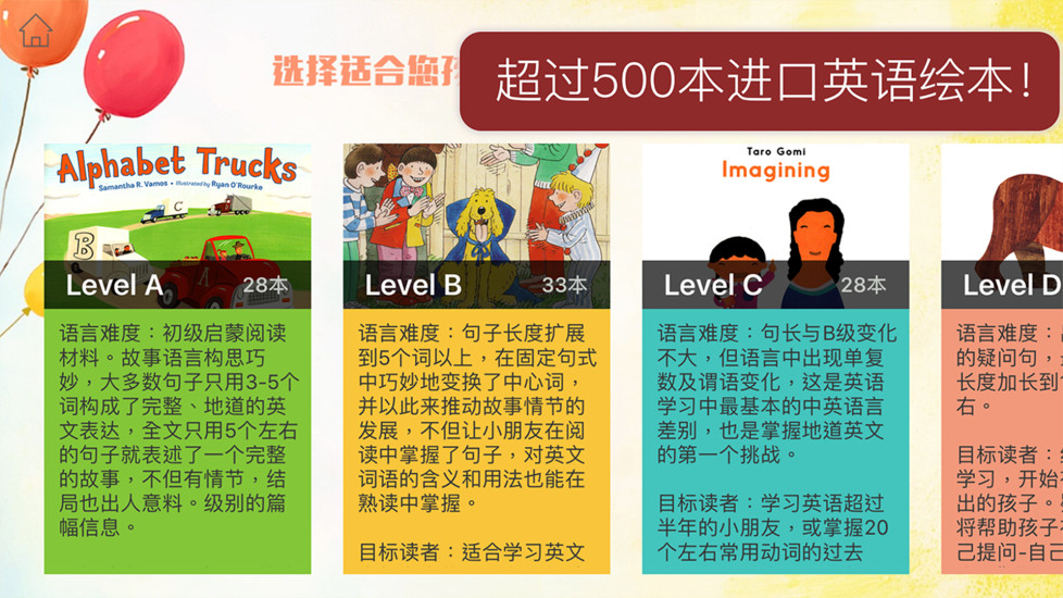 繪閱 截圖2