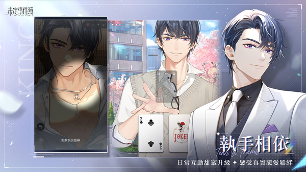 未定事件簿台服 截图4