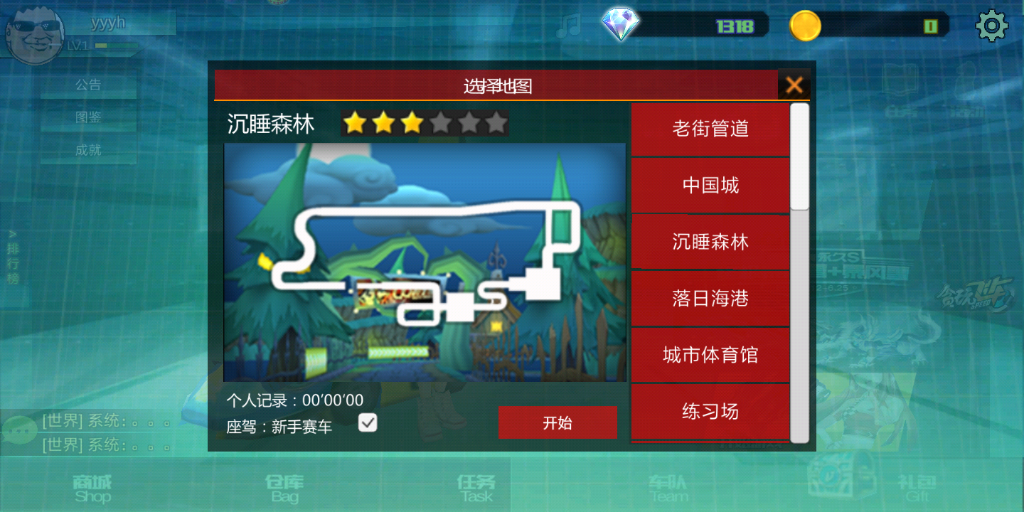 極速王者 截圖3