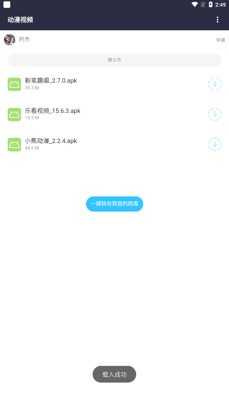 劳大软件库最新版 截图2
