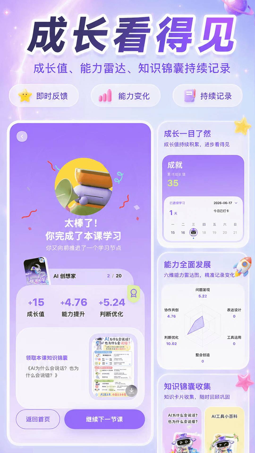 银河AI学 1