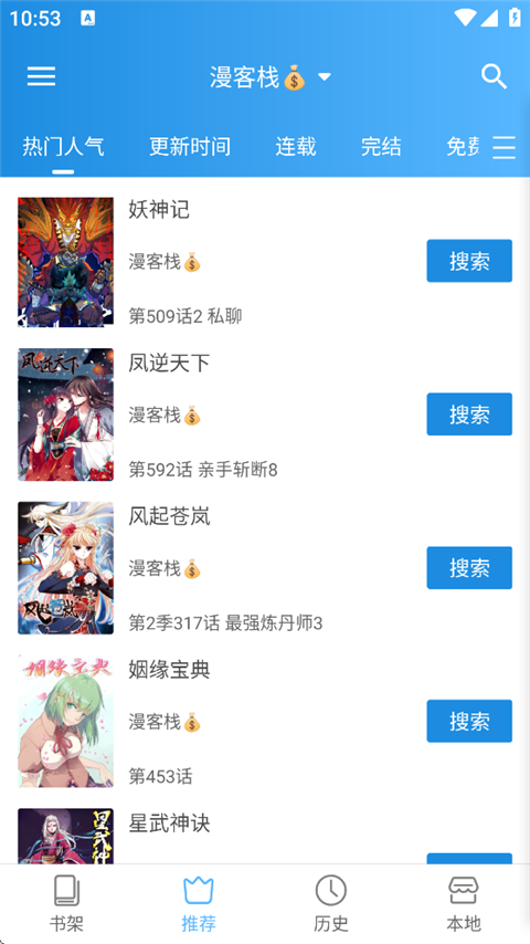 异次元漫画免费阅读 截图1