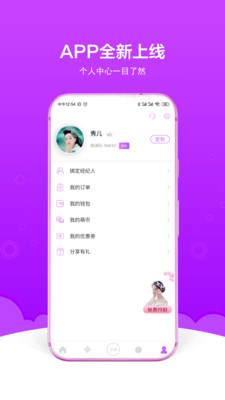 秀人約拍app 截圖4