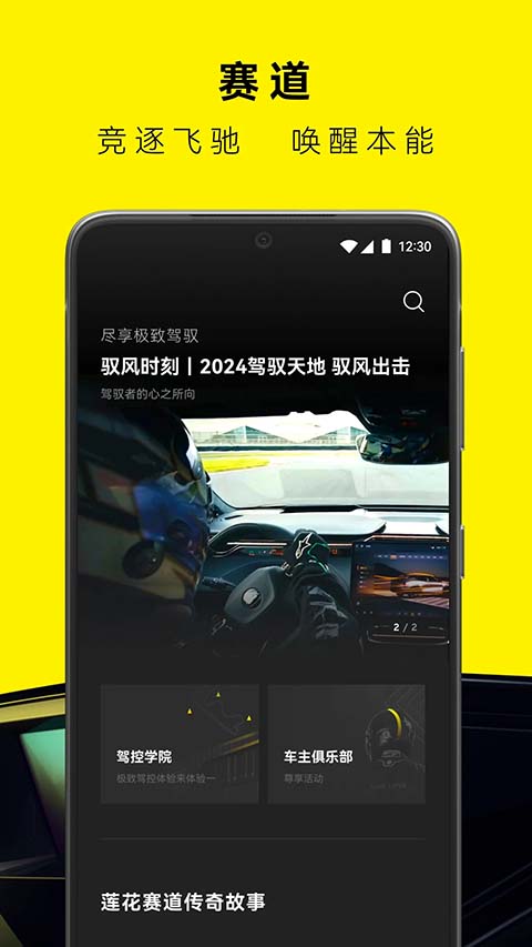 莲花跑车(LOUTS) 截图2