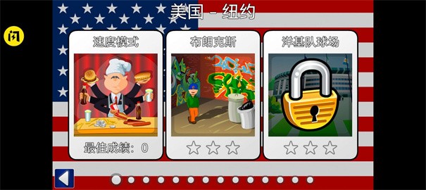 热狗餐馆 截图1