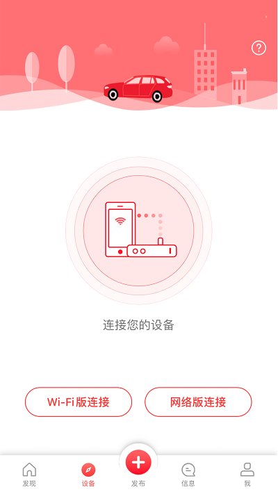 凌度車生活 截圖3