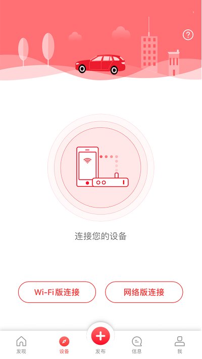 凌度车生活 截图3