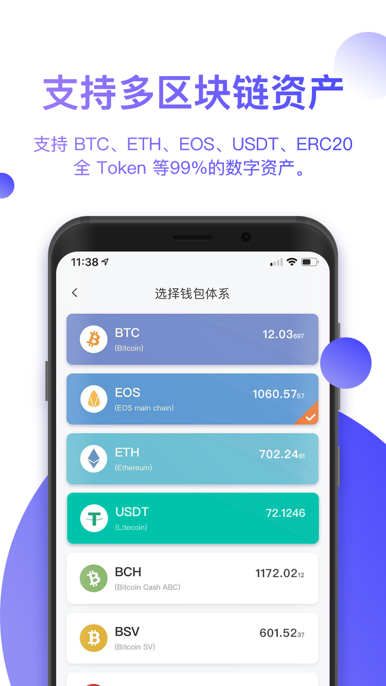 bitpei钱包 截图1