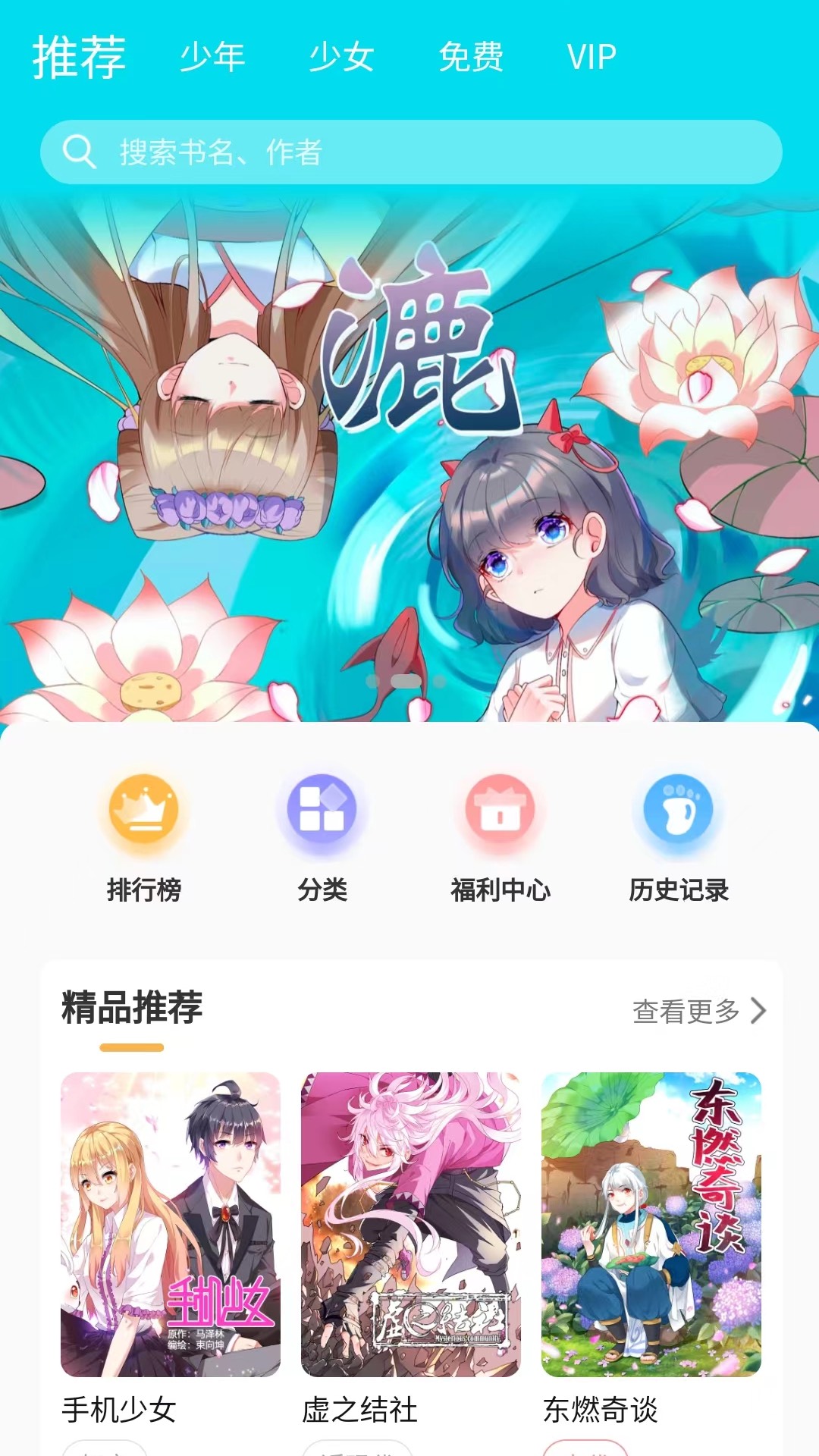 漫宅动漫app 截图4