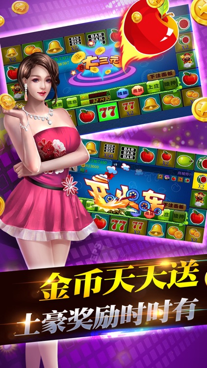 水果机大满贯小三元游戏 截图2