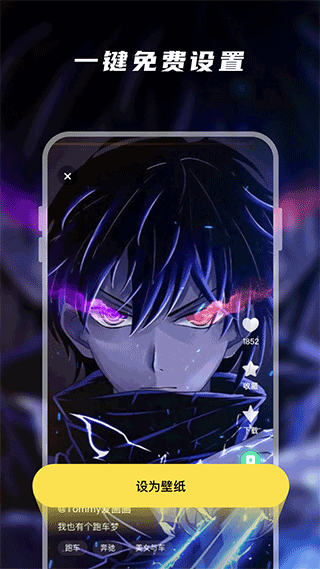 皮皮动态壁纸免广告版 截图3