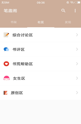 雅文小说 截图2