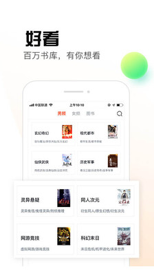 热料小说 截图4