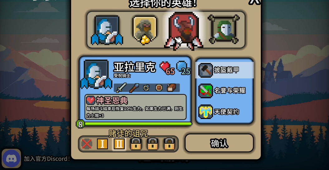 拉杆英雄无限金币版 截图2