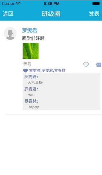 成外校讯通 截图3