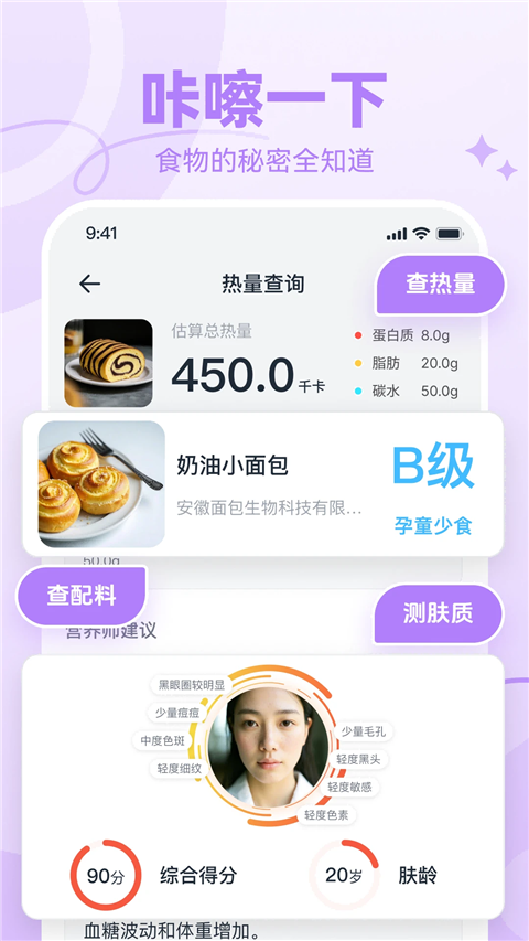 番茄轻断食app正版 截图3
