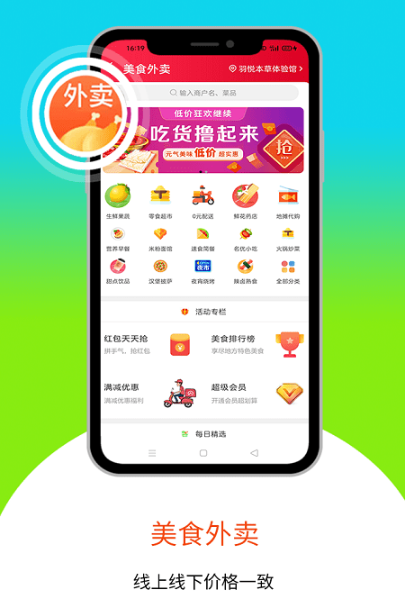 乐享正安同城app 截图1