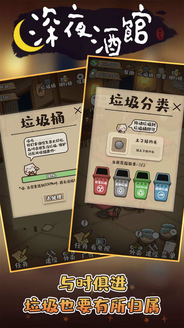异世界酒馆的六重奏 截图1