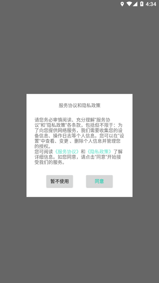 河南继教app 截图1