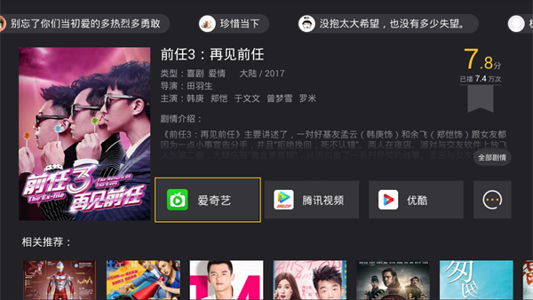 哈趣影视app最新版 截图1