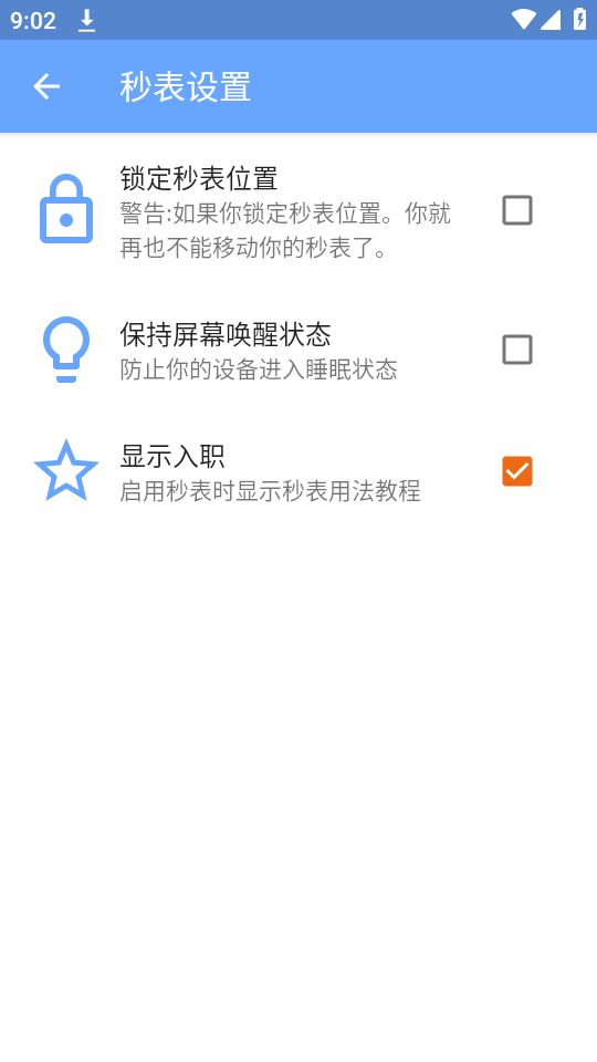 游戏速通计时器 截图1