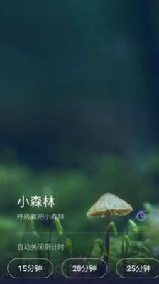 C-Life睡眠 截图3