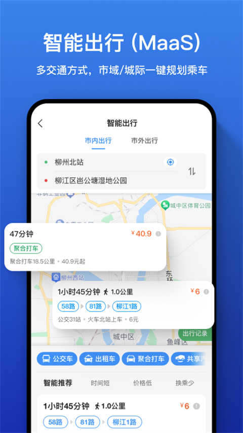 道行龙城app 截图4